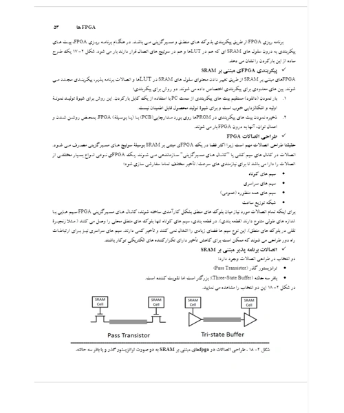 طراحی مدارات دیجیتال یک رویکرد نت لیستی - نمونه اول - جزیره کتاب های الکترونیکی